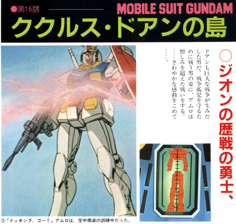 2 - A readout of Gundam module separation