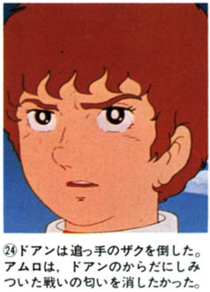 38 - Closeup of Amuro